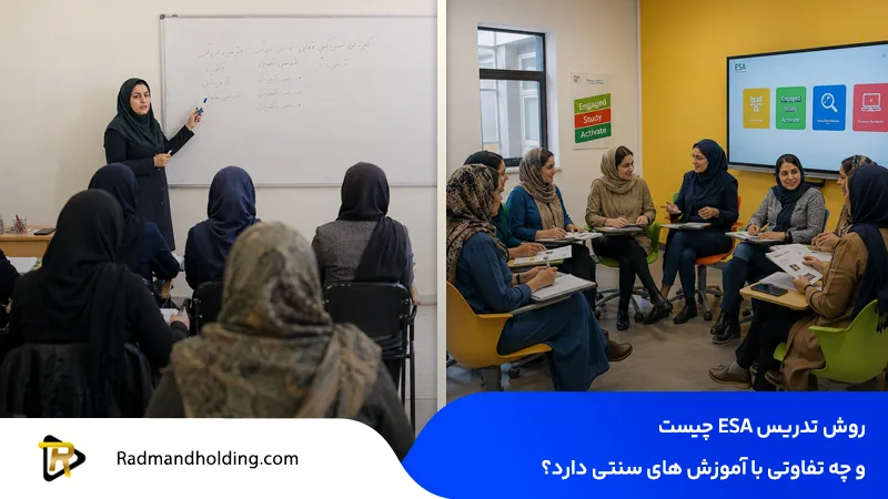 روش تدریس ESA چیست