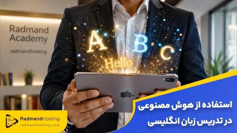 استفاده از هوش مصنوعی در زبان