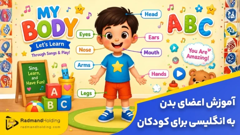 آموزش