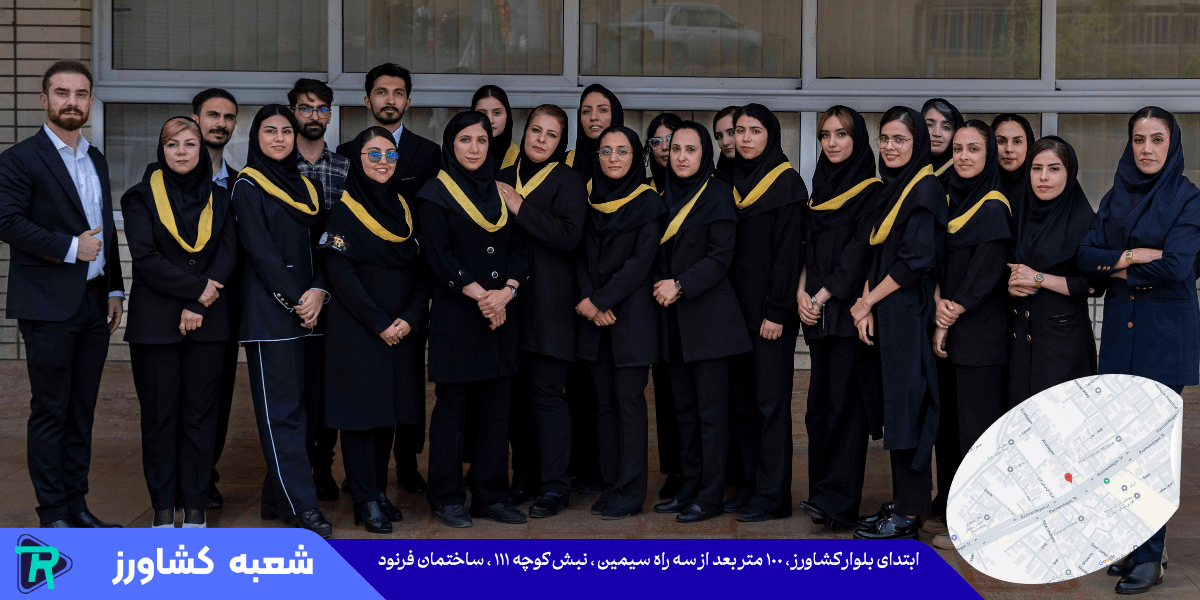 آموزشگاه رادمند اصفهان - شعبه کشاورز