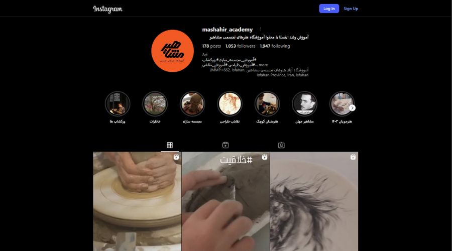 آموزشگاه آزاد نقاشی مشاهیر