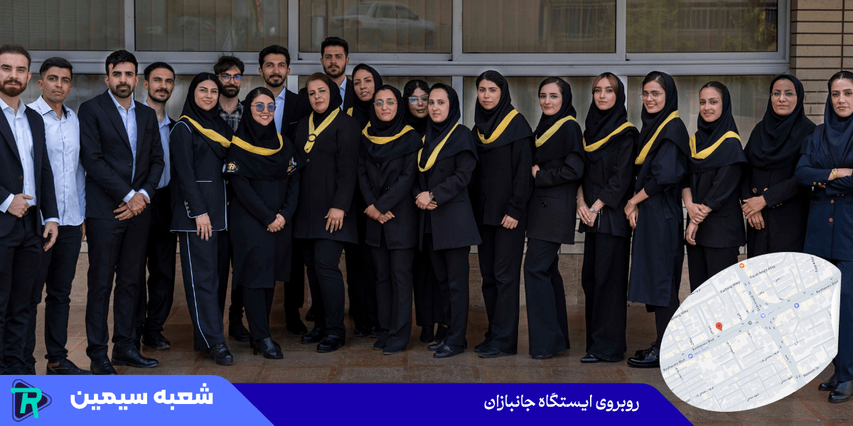 آموزشگاه رادمند اصفهان - شعبه سه راه سیمین